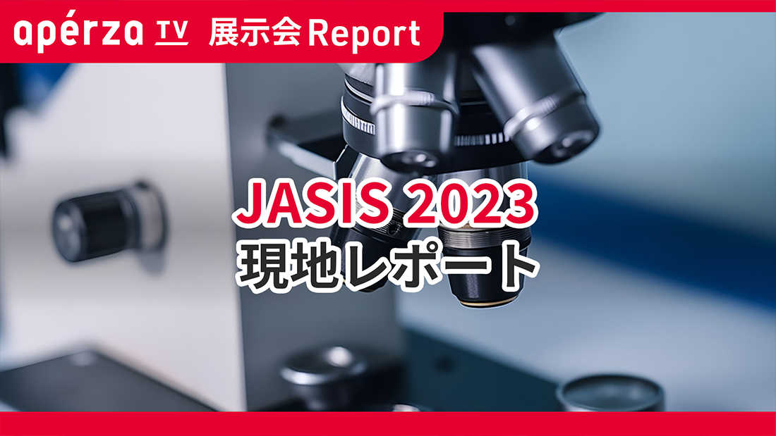 事例で学ぶ】水質をリアルタイムで測れる「超純水製造装置」 | Apérza