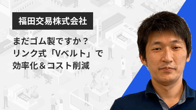 ドライブベルト 販売 軸方向 捻る