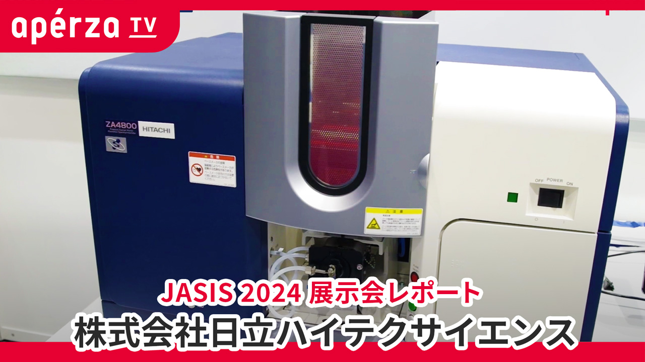 最新「蛍光X線分析装置」さまざまな試料形態を前処理不要で元素分析 