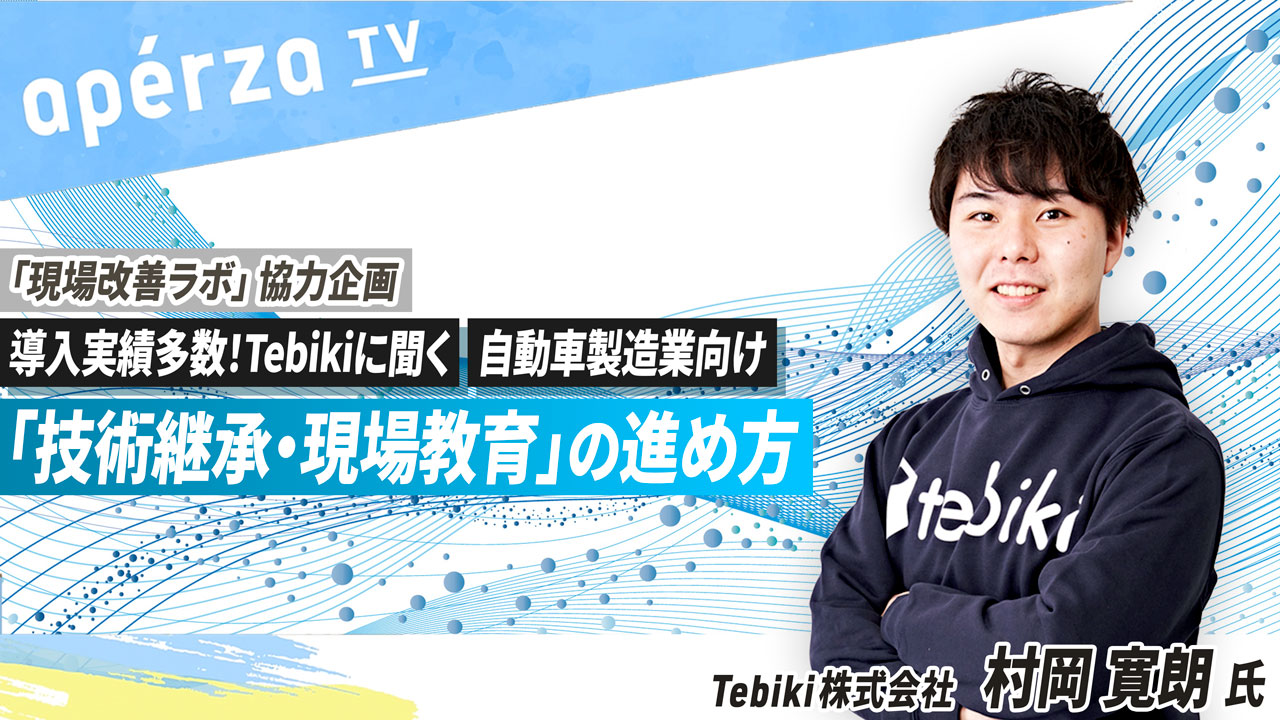 技術社員のコスト教育 ツール集 新人教育【製造技術教育訓練教材セット】未来を支える新入社員の為に