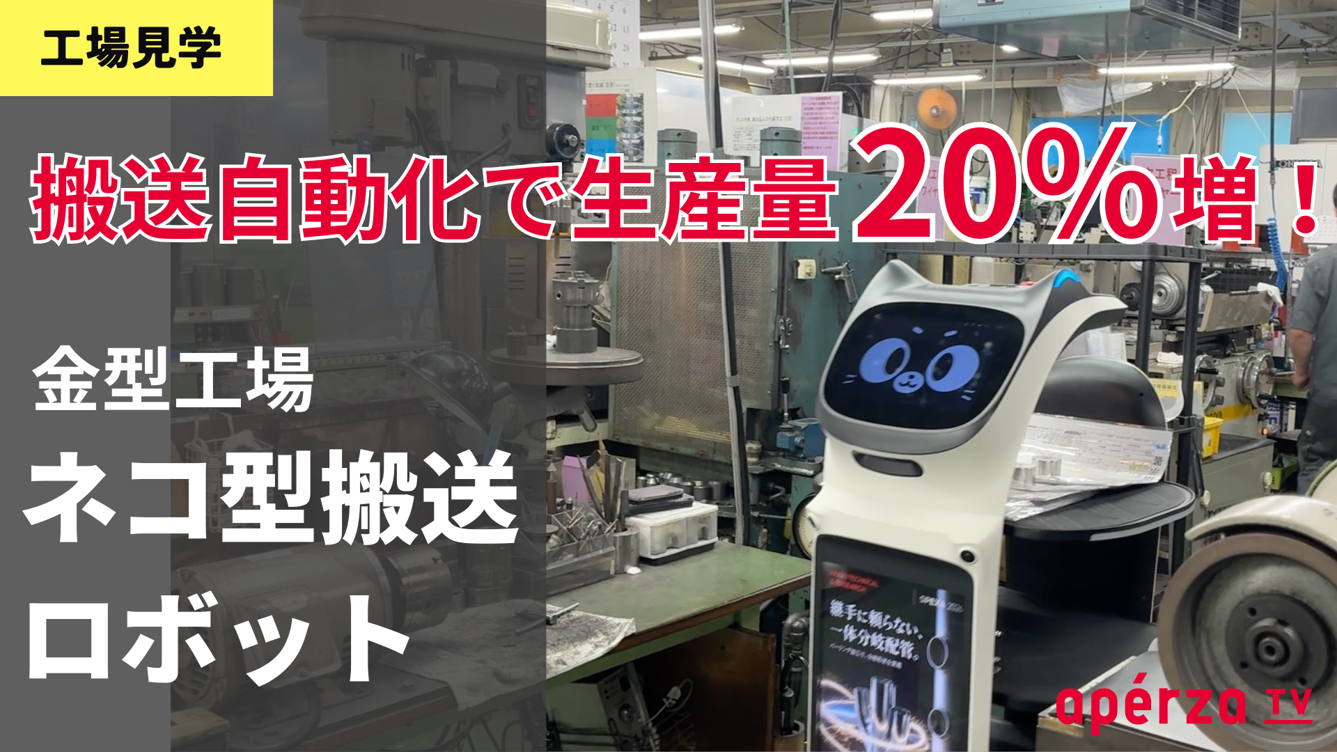 ICHIDAS Laserで実現する高精度AGV・移動体制御ソリューション