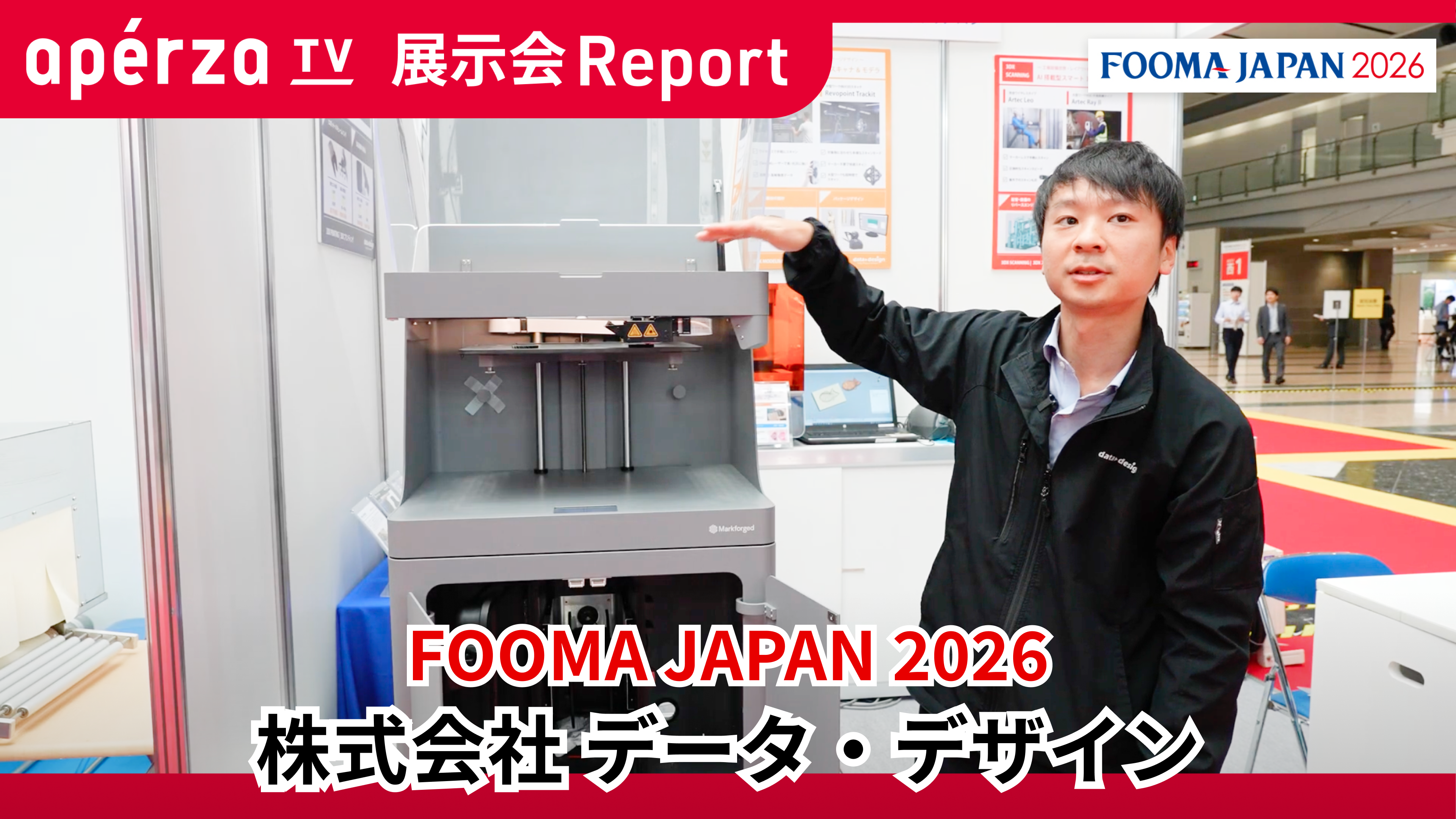 アルミ並みの高強度部品を造形し、治具や部品の内製化を叶えるFFF方式