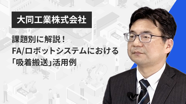 若手設計者必見！機能性とコストダウンを両立する『治工具設計