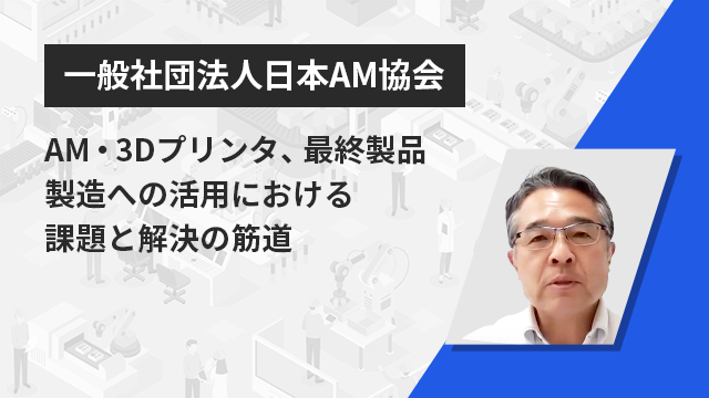 解説 3Dプリンター AM技術の持続的発展のために 解説 3Dプリンター -AM技術の持続的発展のために | 丸谷 洋二