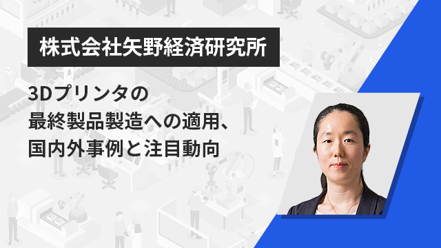 粉末材料を使わず、追加造形・補修もできる「金属3Dプリンタ