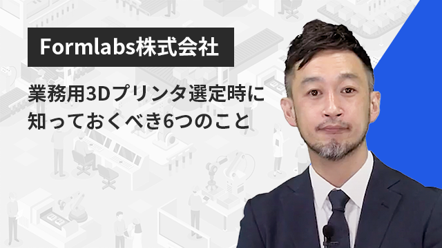 粉末材料を使わず、追加造形・補修もできる「金属3Dプリンタ