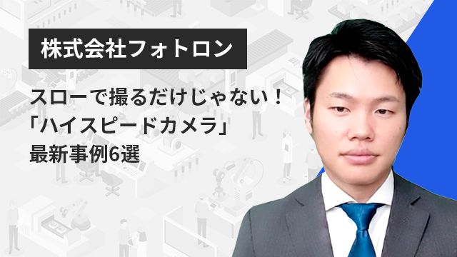 トヨタの外観検査事例に学ぶ「画像品質向上による誤判定の削減